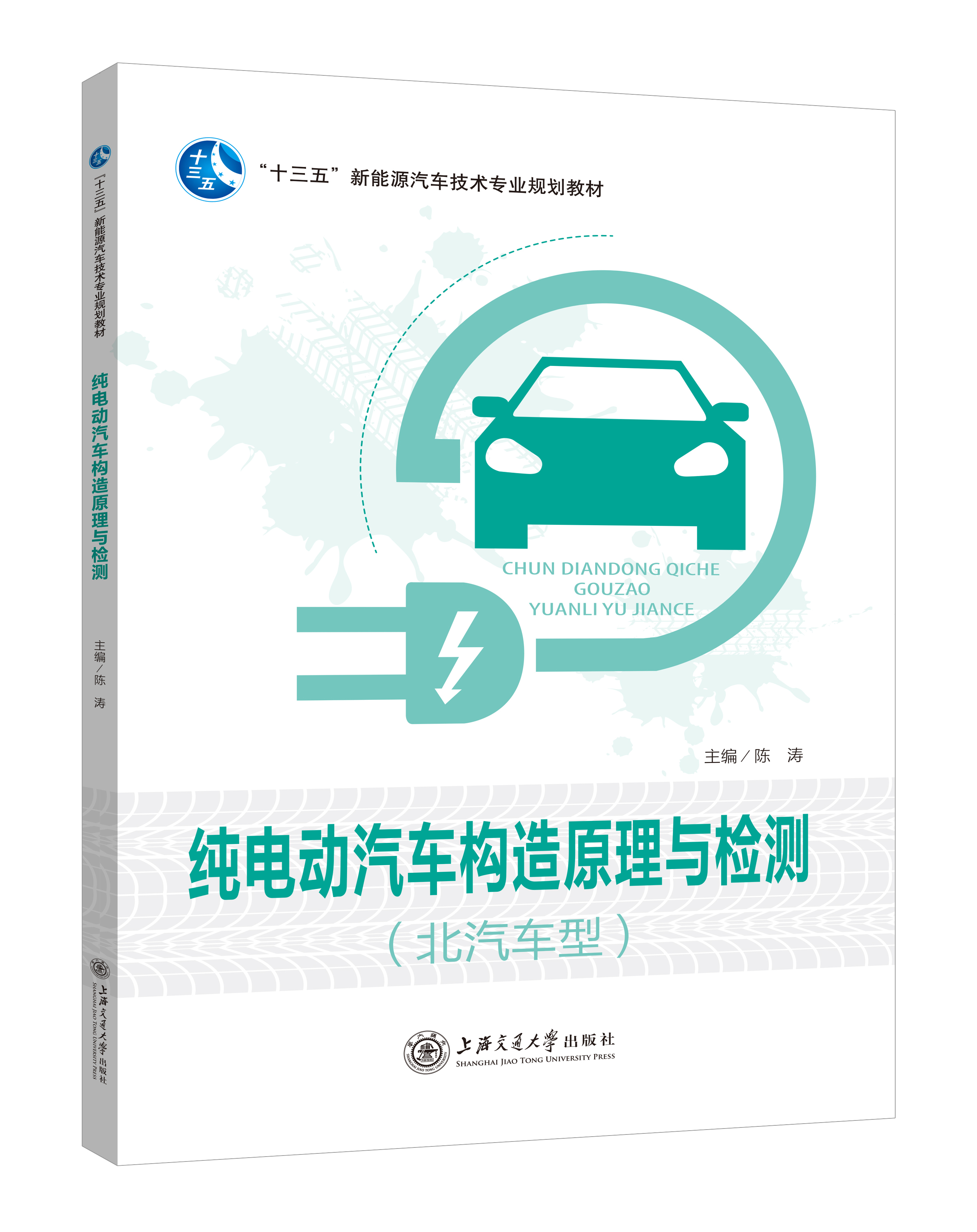 汽車專業系列（通用）